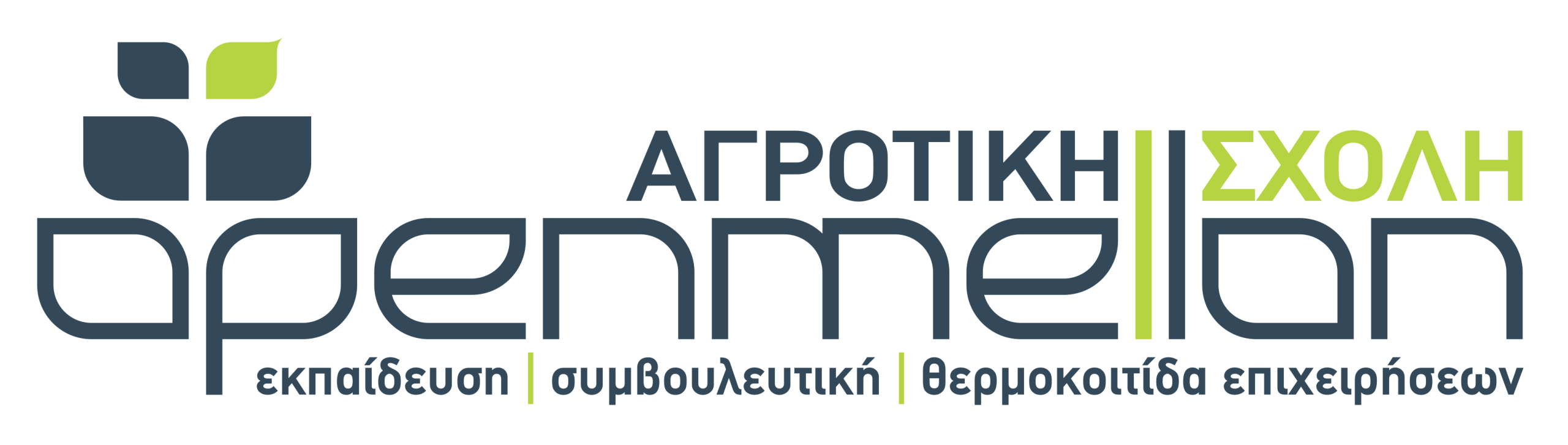 OpenMellonLogo Αγροτικη Διαφανο 1 scaled